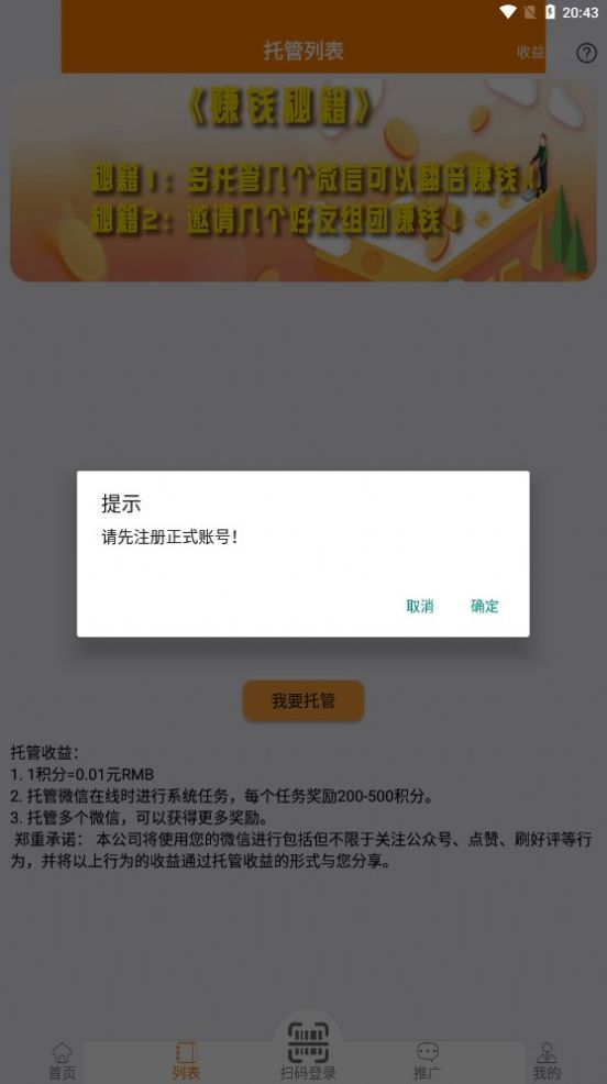 58外快兼职平台app安卓版图0