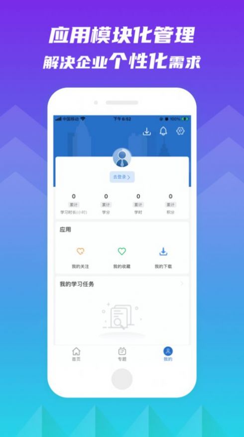 完美知行学院app官方最新版图2