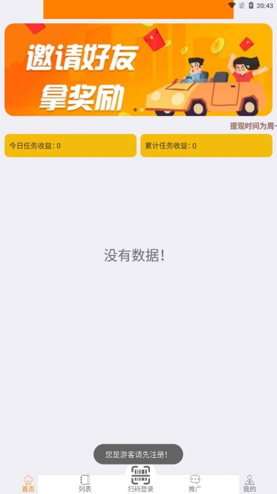 58外快兼职平台app安卓版图1