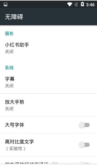 小红书助手app安卓版图2