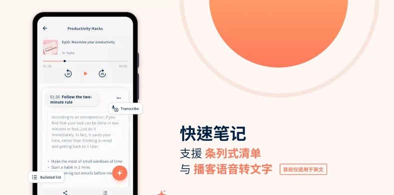 Inspod视频播客笔记APP安卓版图1