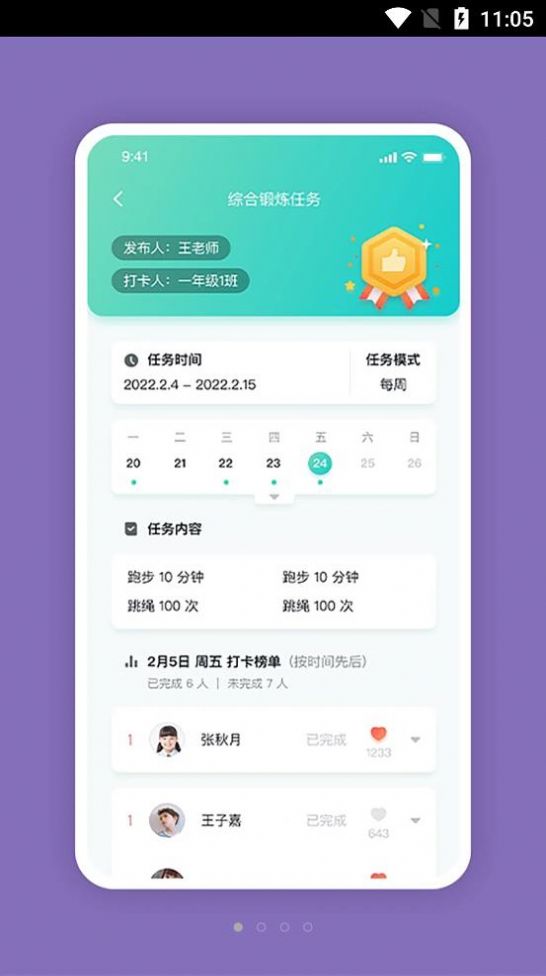 体鱼运动教练端app官方最新版图0