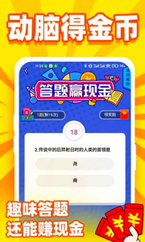 趣赚看点app最新版图0