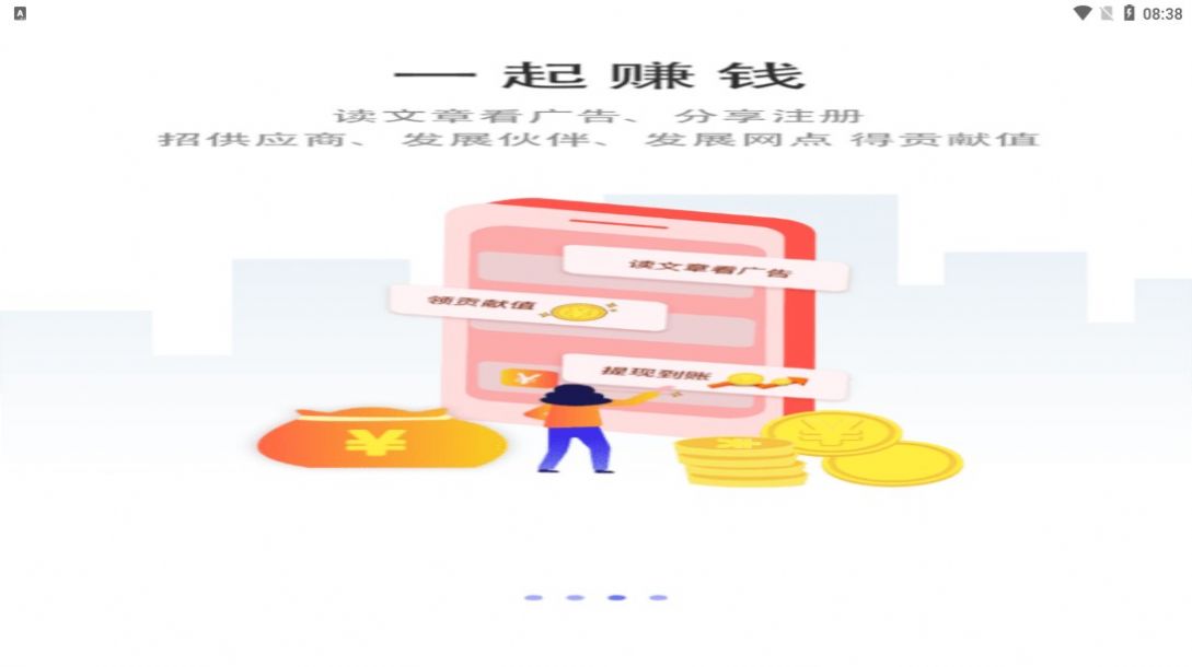 嘉会任务平台app安卓版图1