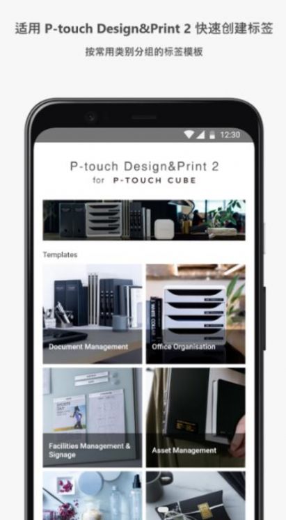 DesignPrint 2标签制作app最新版图2