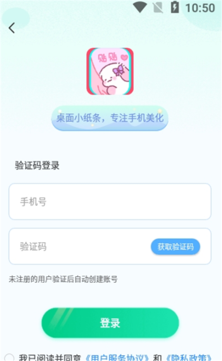 情侣桌面小纸条APP下载官方版