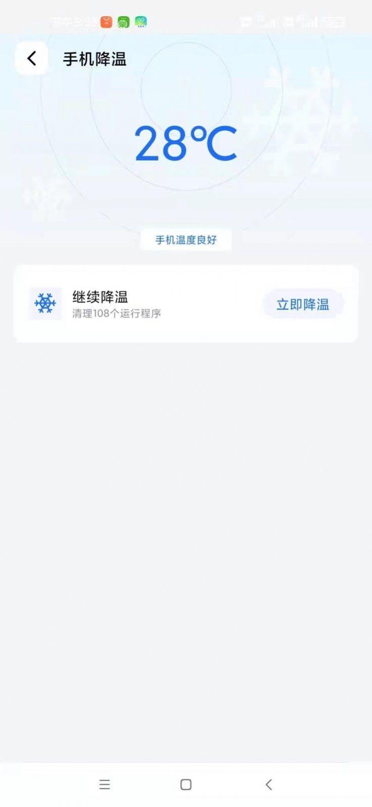 小狗清理APP官方版图2