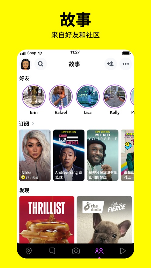 snapchat哭脸特效软件下载安装中文版图1