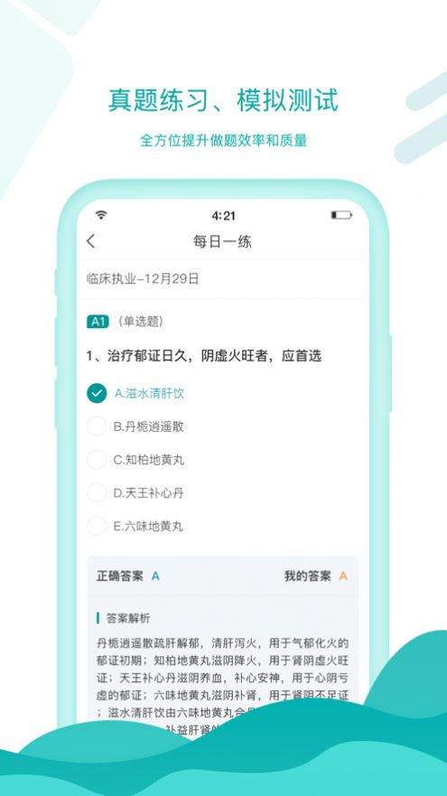 王派医学APP官网版图片1