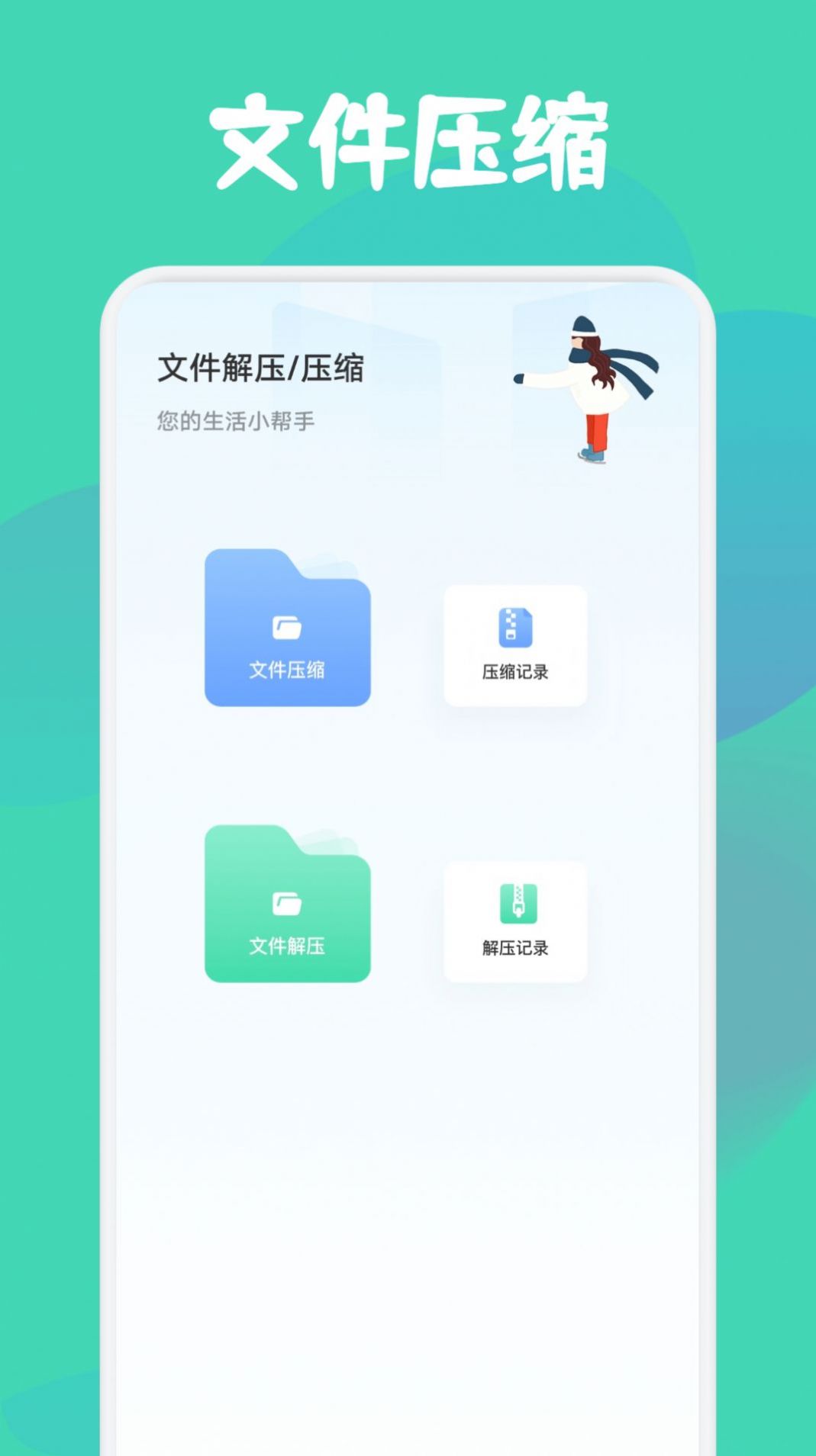 drop文件传输APP官方版图片1