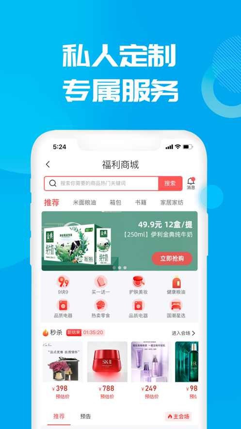 数智小二企业服务APP官方版图片1