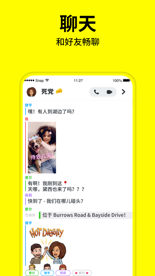 Snapchat软件安装包最新版图0