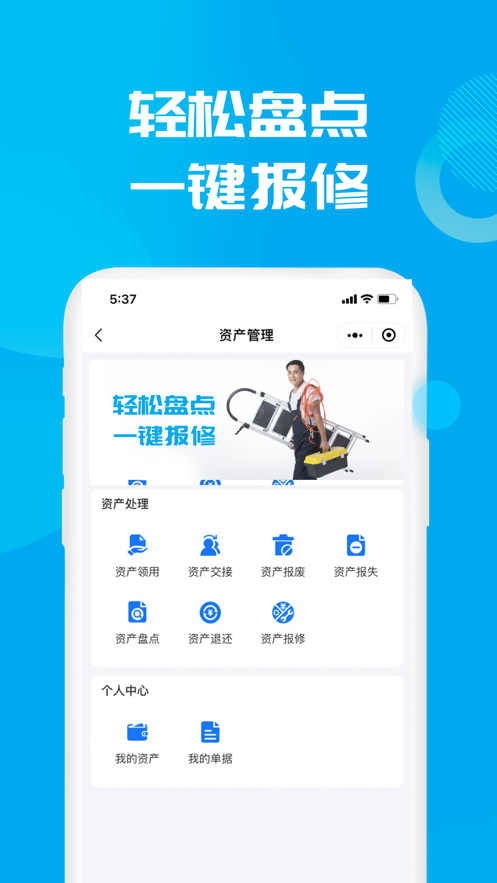 数智小二企业服务APP官方版图1