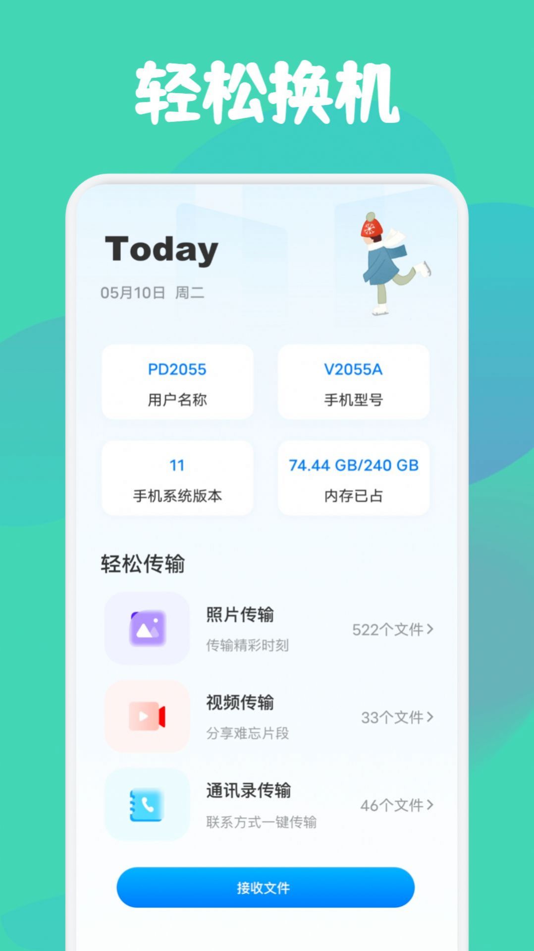 drop文件传输APP官方版图1