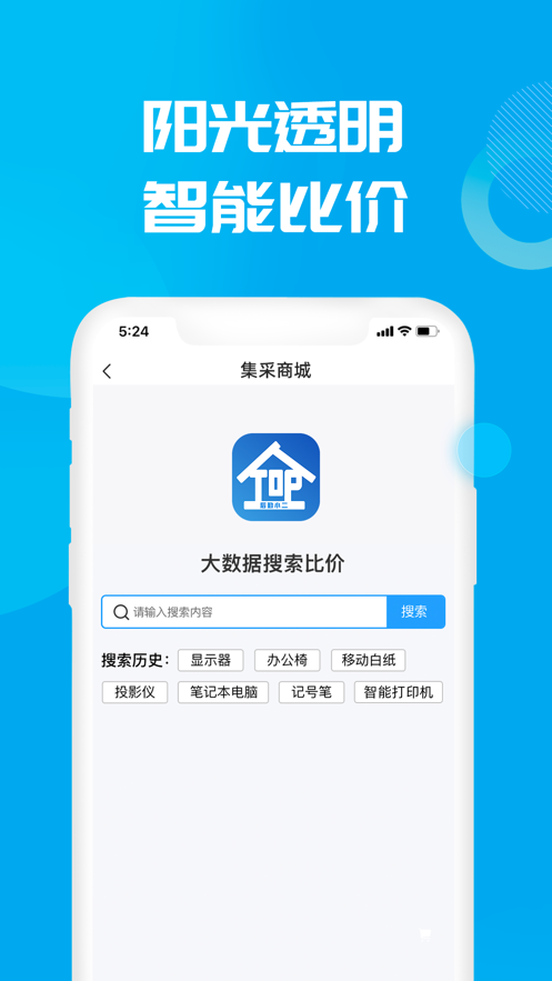 数智小二企业服务APP官方版图0