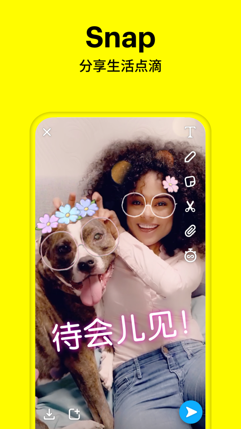 Snapchat软件安装包最新版图4