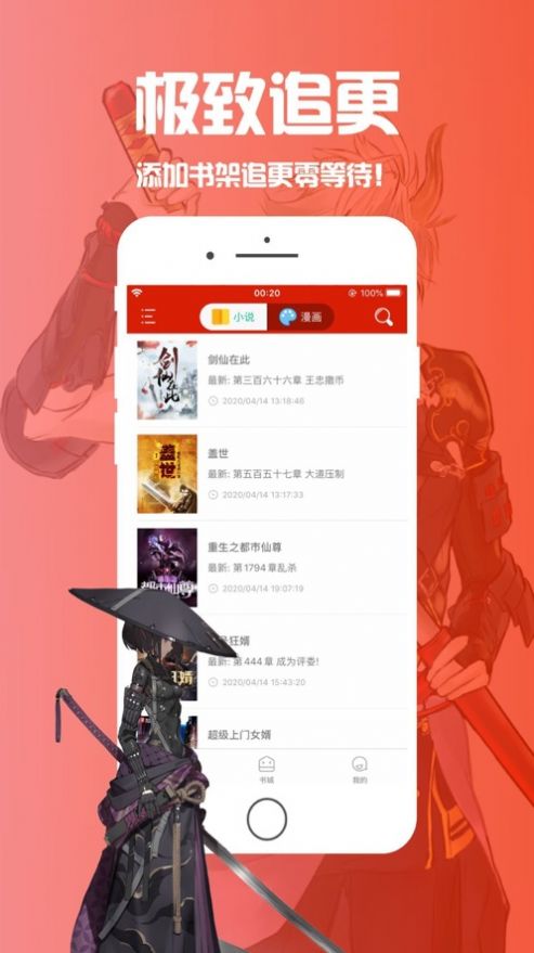 笔趣阁下载app(蓝色版)无广告最新版不更新