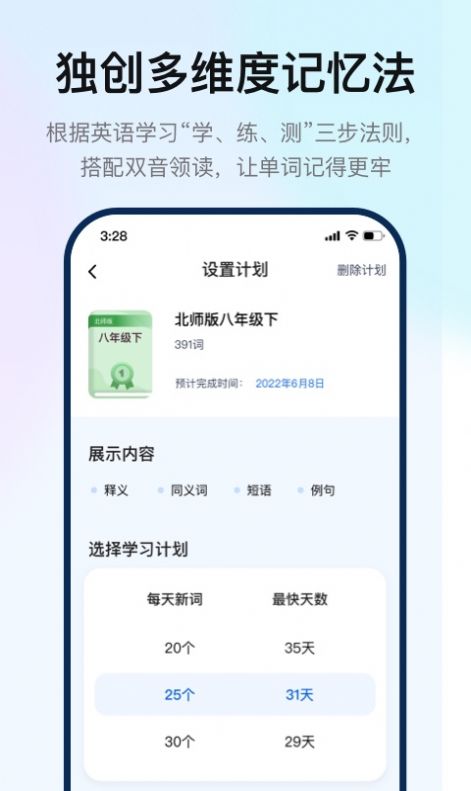 如布智能硬件学习app官方版图0