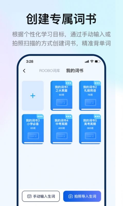 如布智能硬件学习app官方版图片1