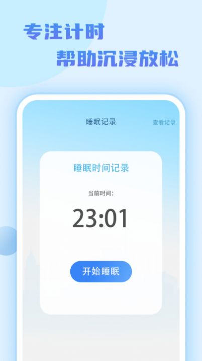 记步达人app官方版图1