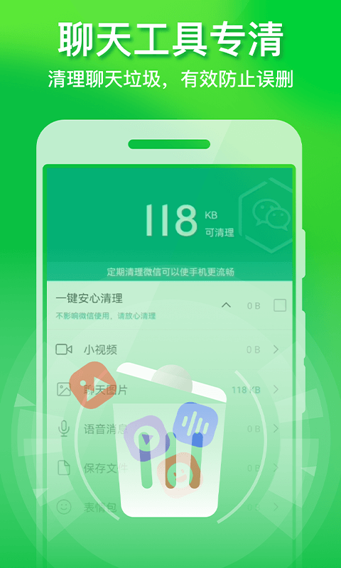 极速手机优化管家app安卓版图1