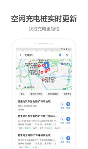 高德打车司机端app下载安装2021最新版图片1