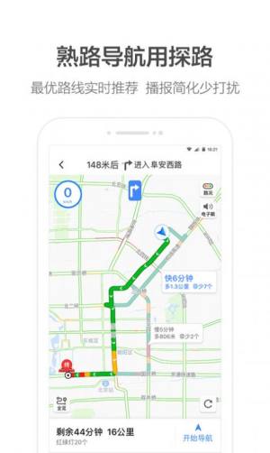 高德打车司机端app下载安装2021最新版图0