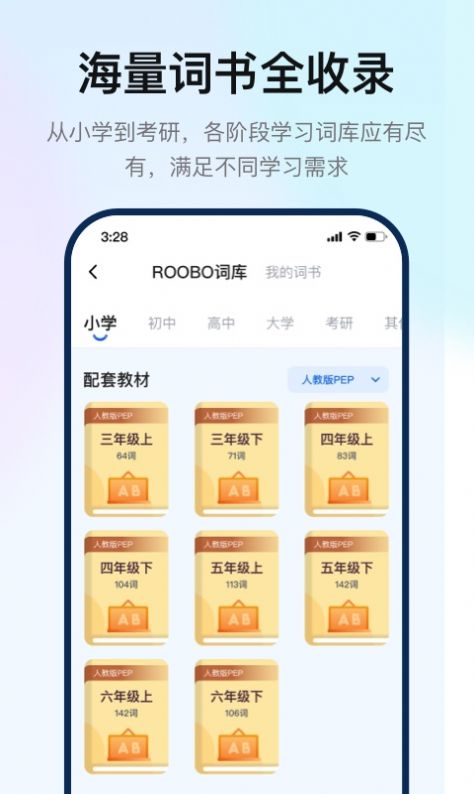 如布智能硬件学习app官方版图1