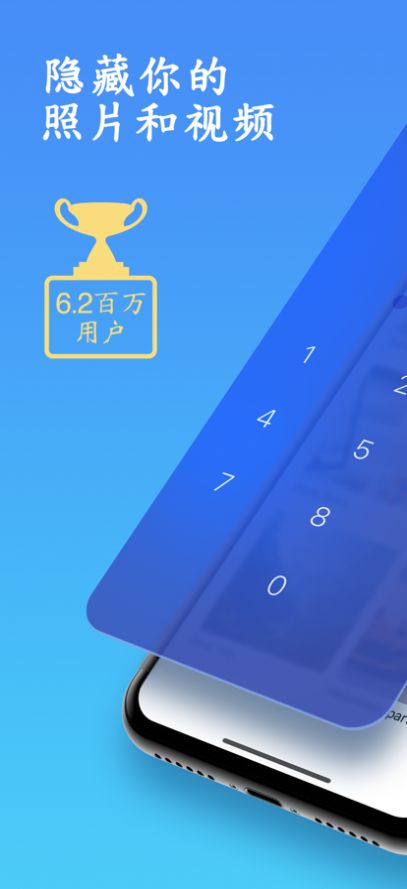 SA秘密相册app最新版图1