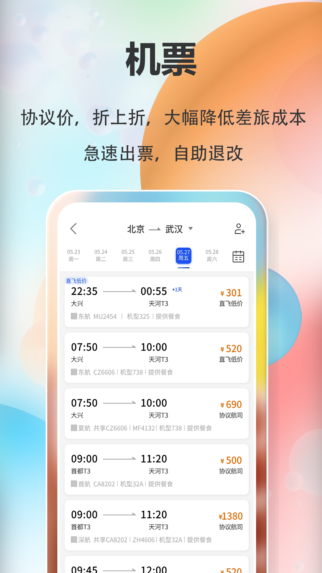 融易行APP下载安装官方版图1