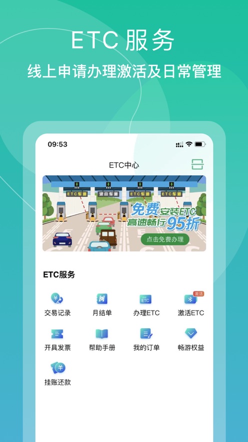 上海交通卡全国交联版app官方下载最新版