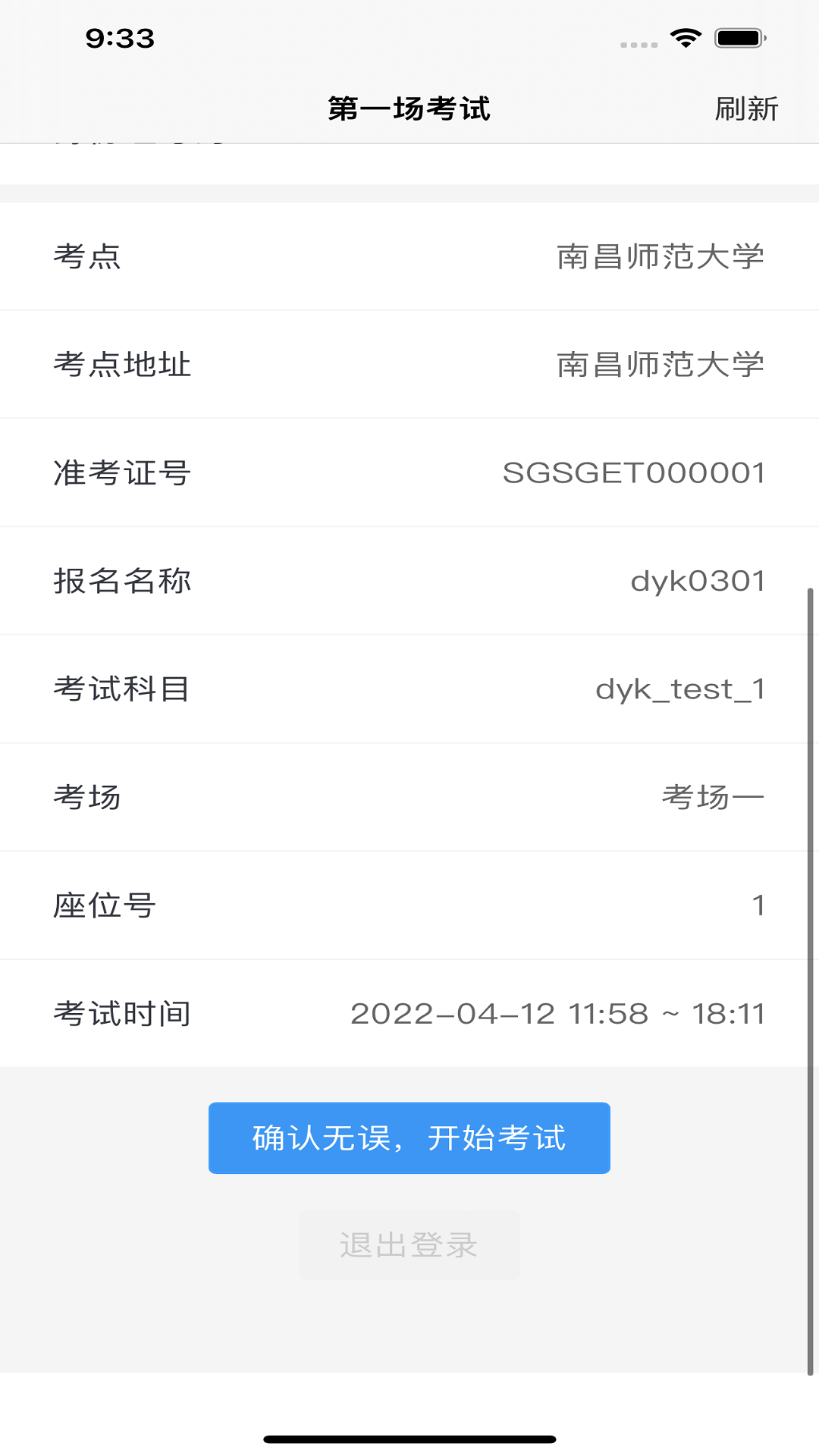 云端云考通APP最新版2022图0