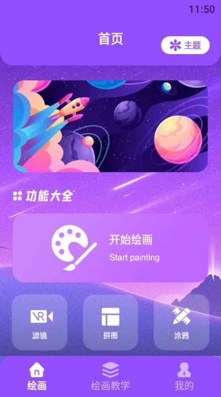 小明图片编辑处理APP官方下载图1