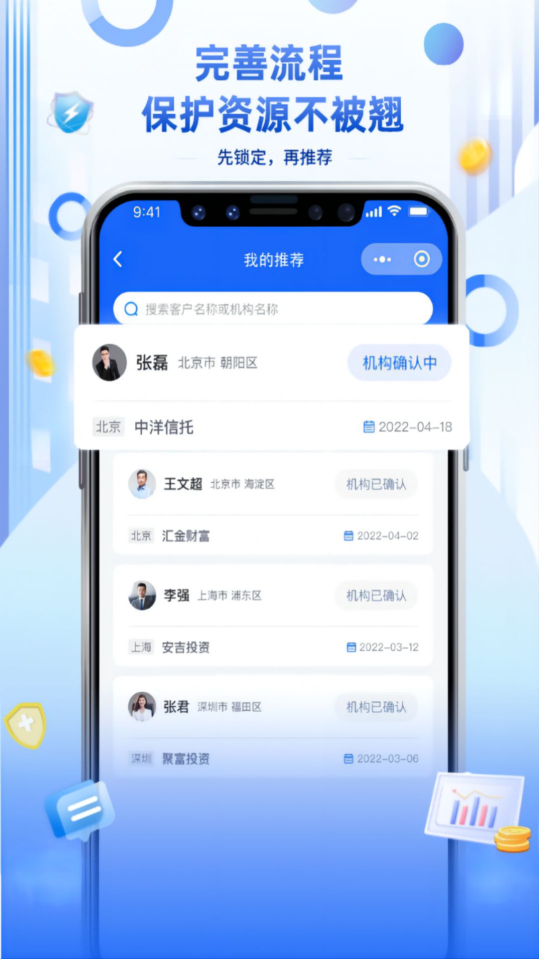 易投顾展业平台app手机版图2