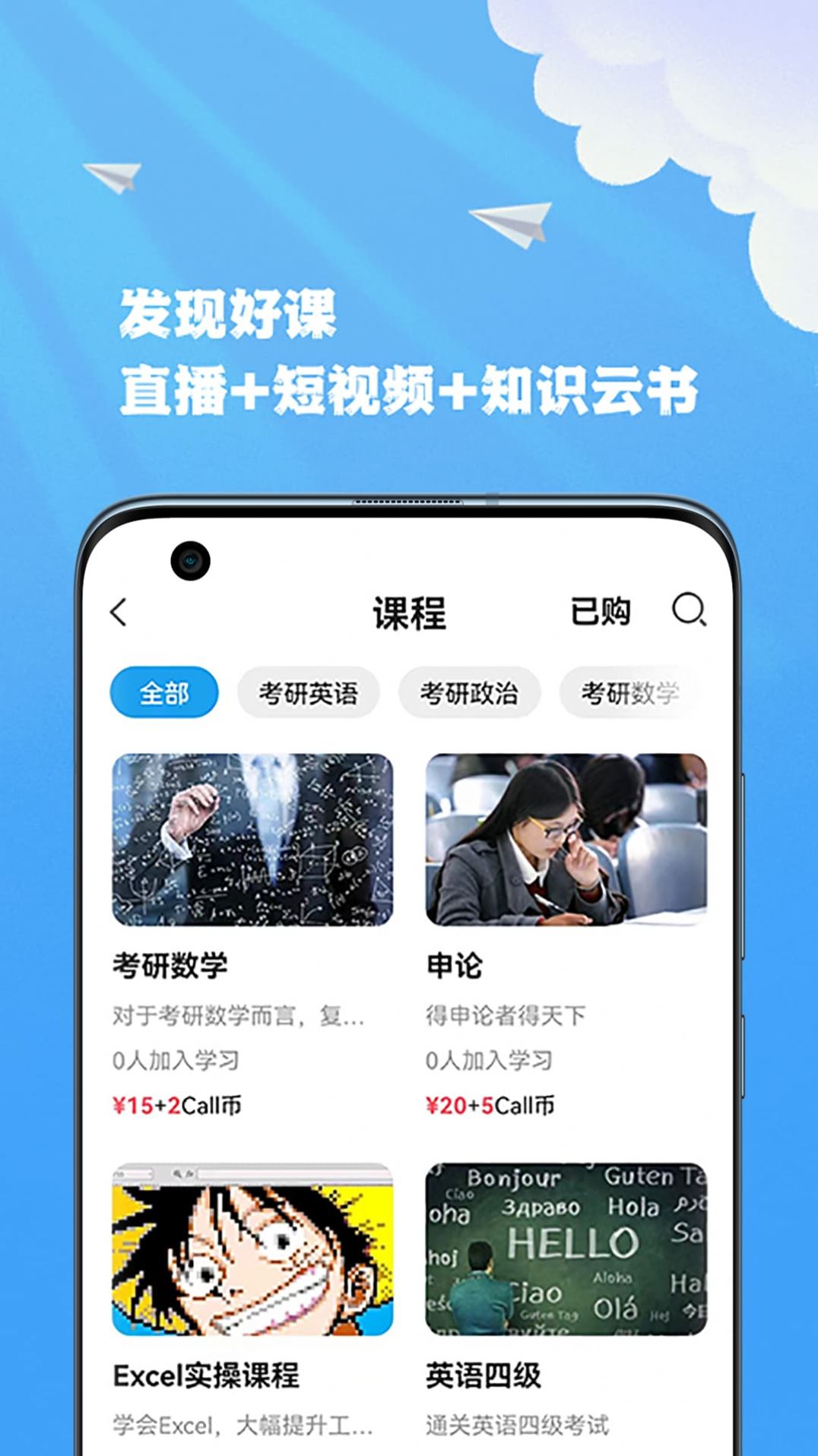 智能联校信息交流APP官方版图0