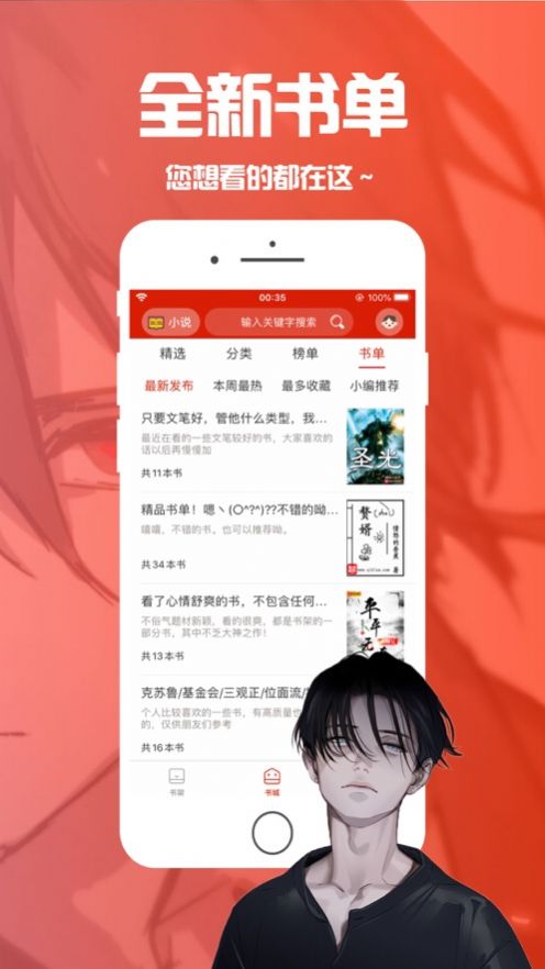 笔趣阁下载app(蓝色版)无广告最新版不更新