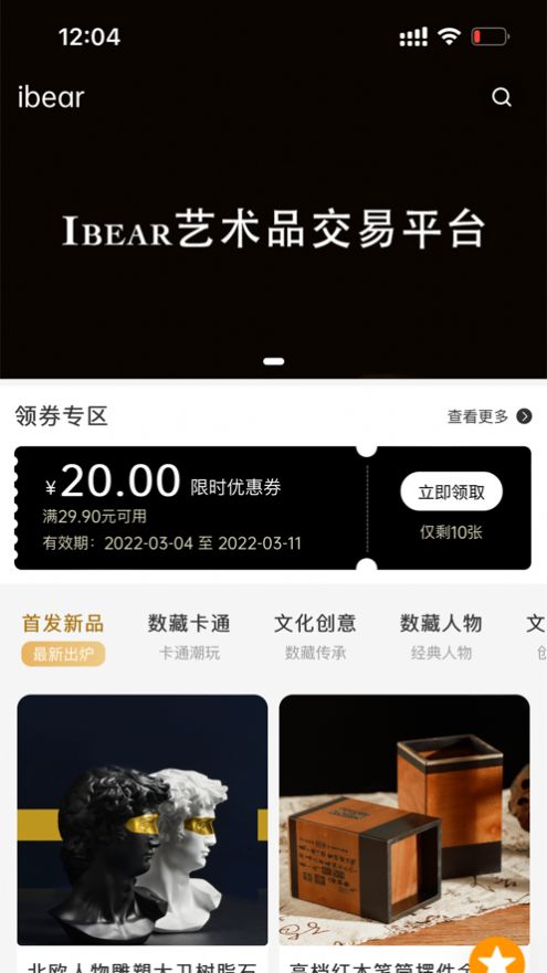 ibear平台下载最新版图1