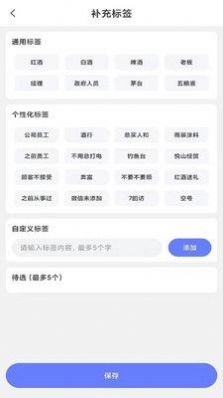 漫沙龙芮会销售办公app官方版图2