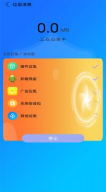 万能垃圾清理大师APP手机版