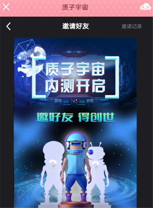 质子宇宙nft数字藏品APP官方版图1