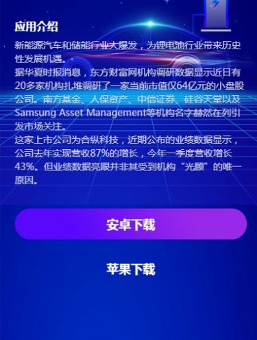 中科能源ZKeny下载APP官方最新版2022图0