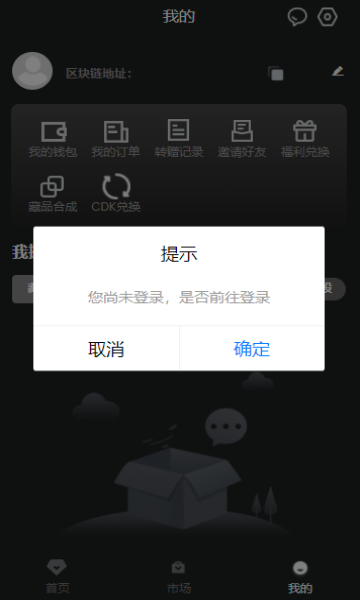 OPENMETA开放元宇宙平台app官方最新版图0