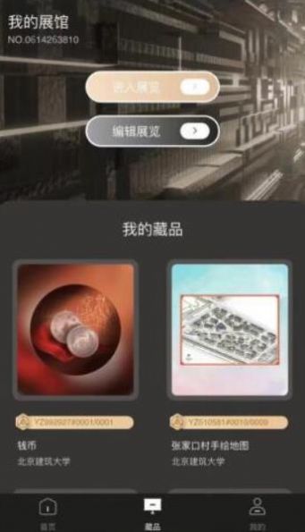 有光数藏数字藏品平台APP官方正式版图2