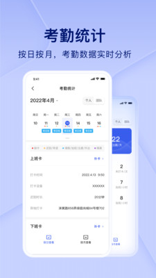 People+人力资源管理APP官方版图2