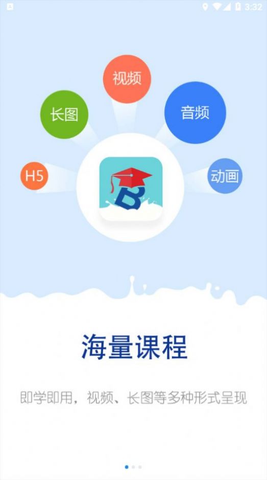 光明乳业云课堂ios下载最新版APP图2