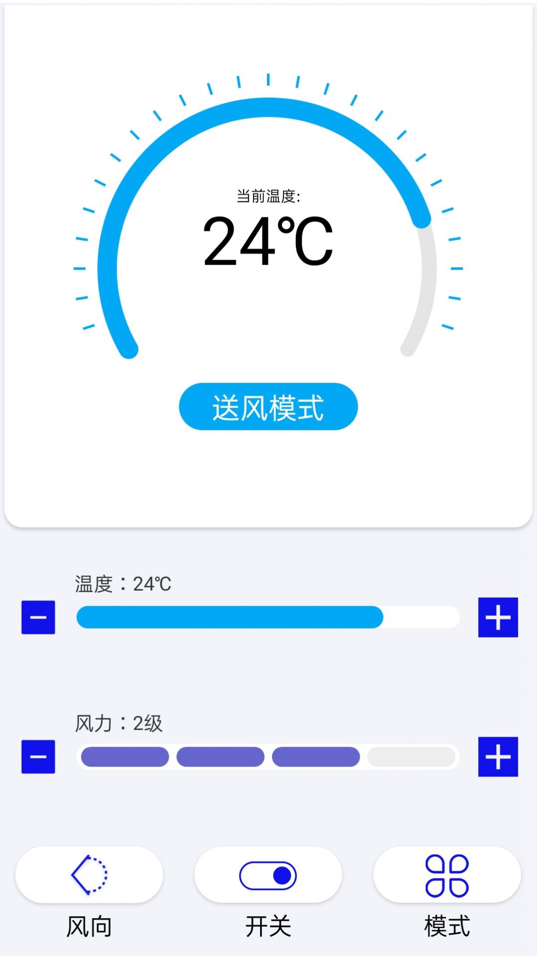 空调通用遥控器app最新版图1