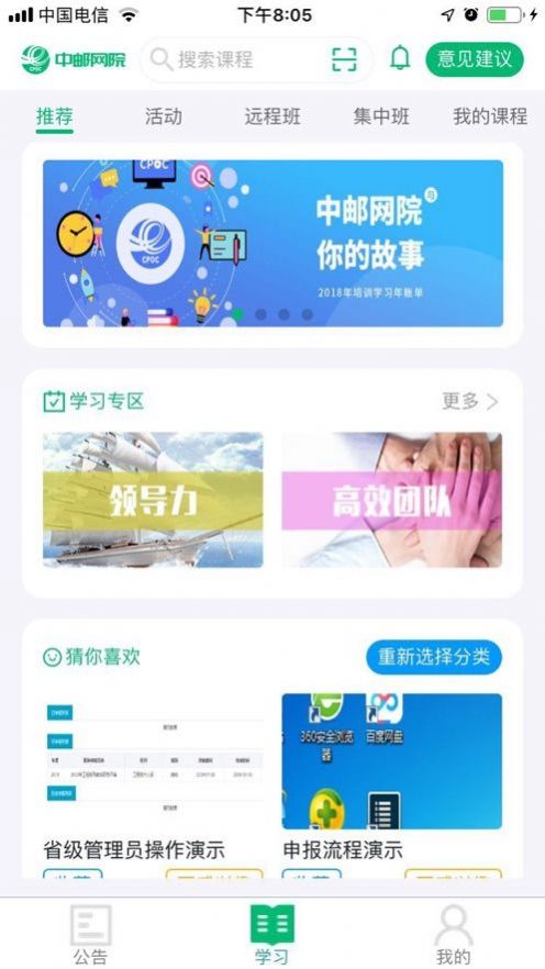 中邮网院app考试系统下载最新版2022图2