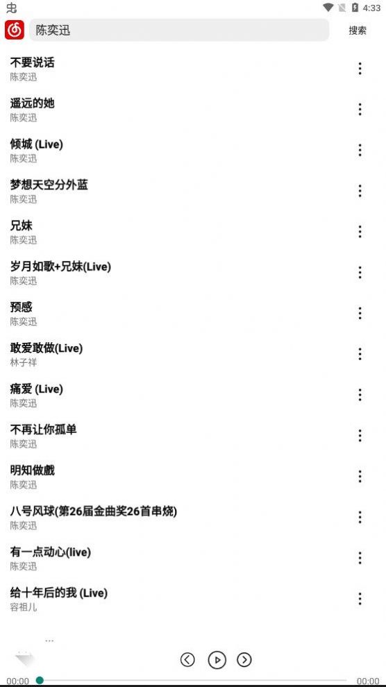 R Music听歌app官方版图0