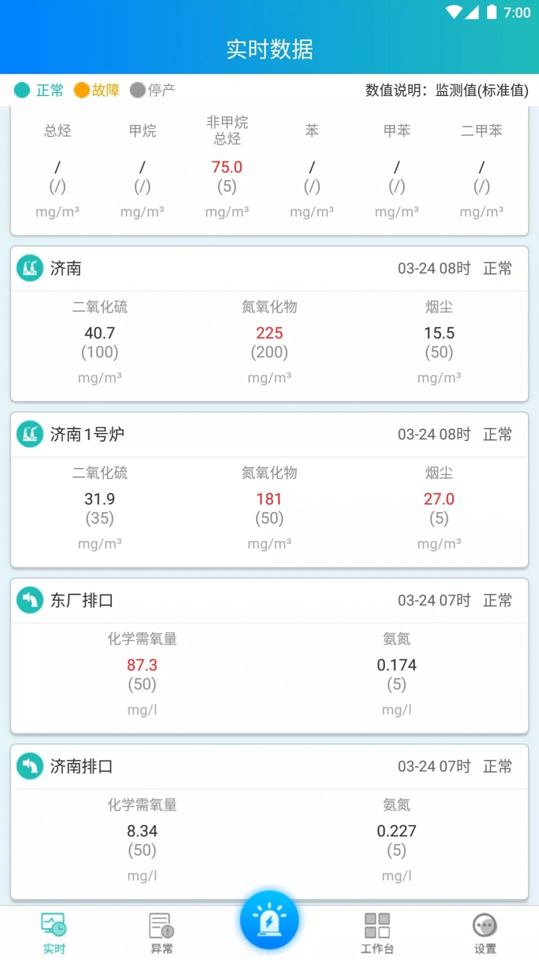 环保企业通APP官方最新版图0