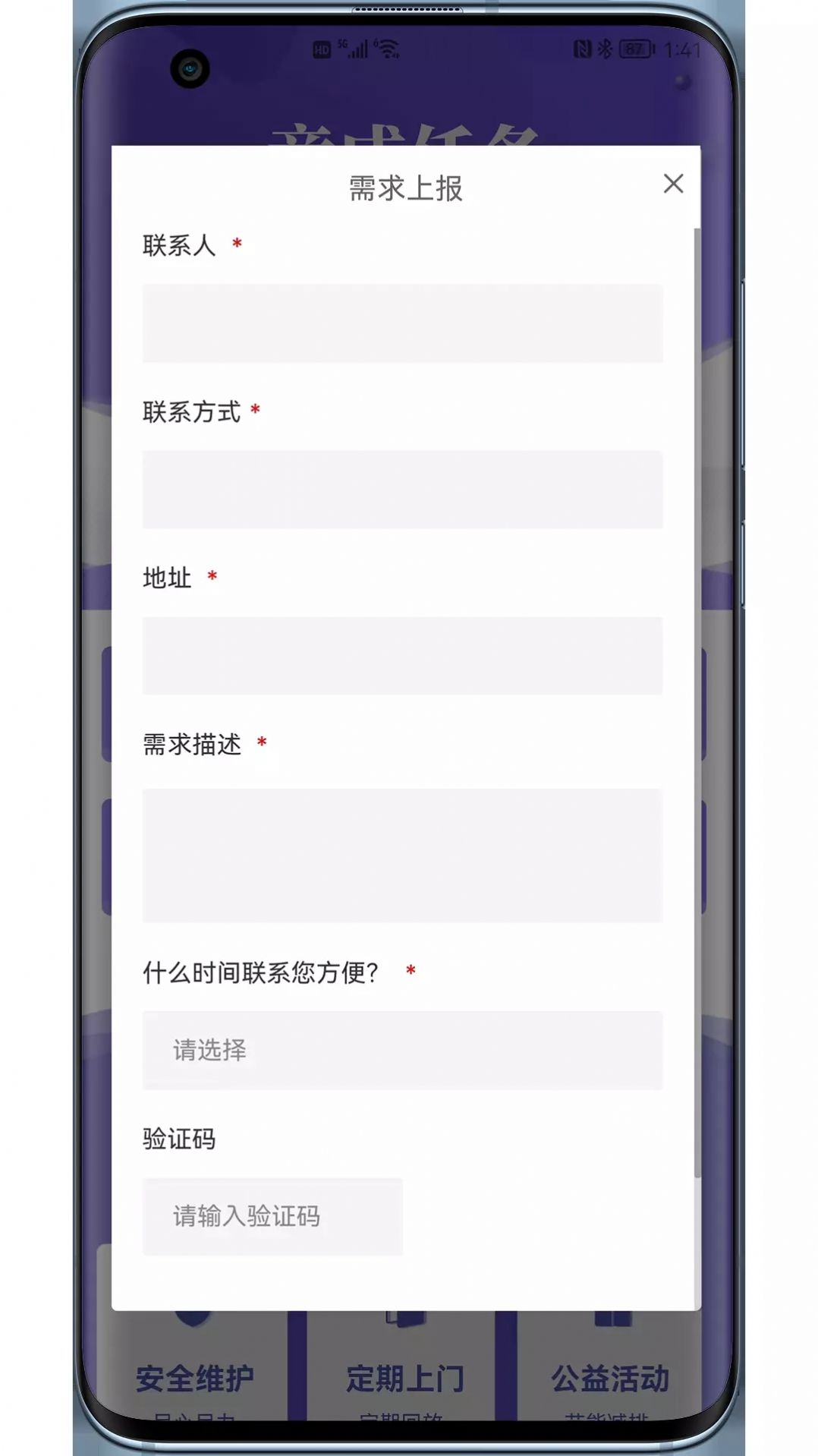 章成任务管理app官方版图1